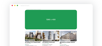 Баннер 1260х450